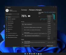Оптимизация работы ноутбука
