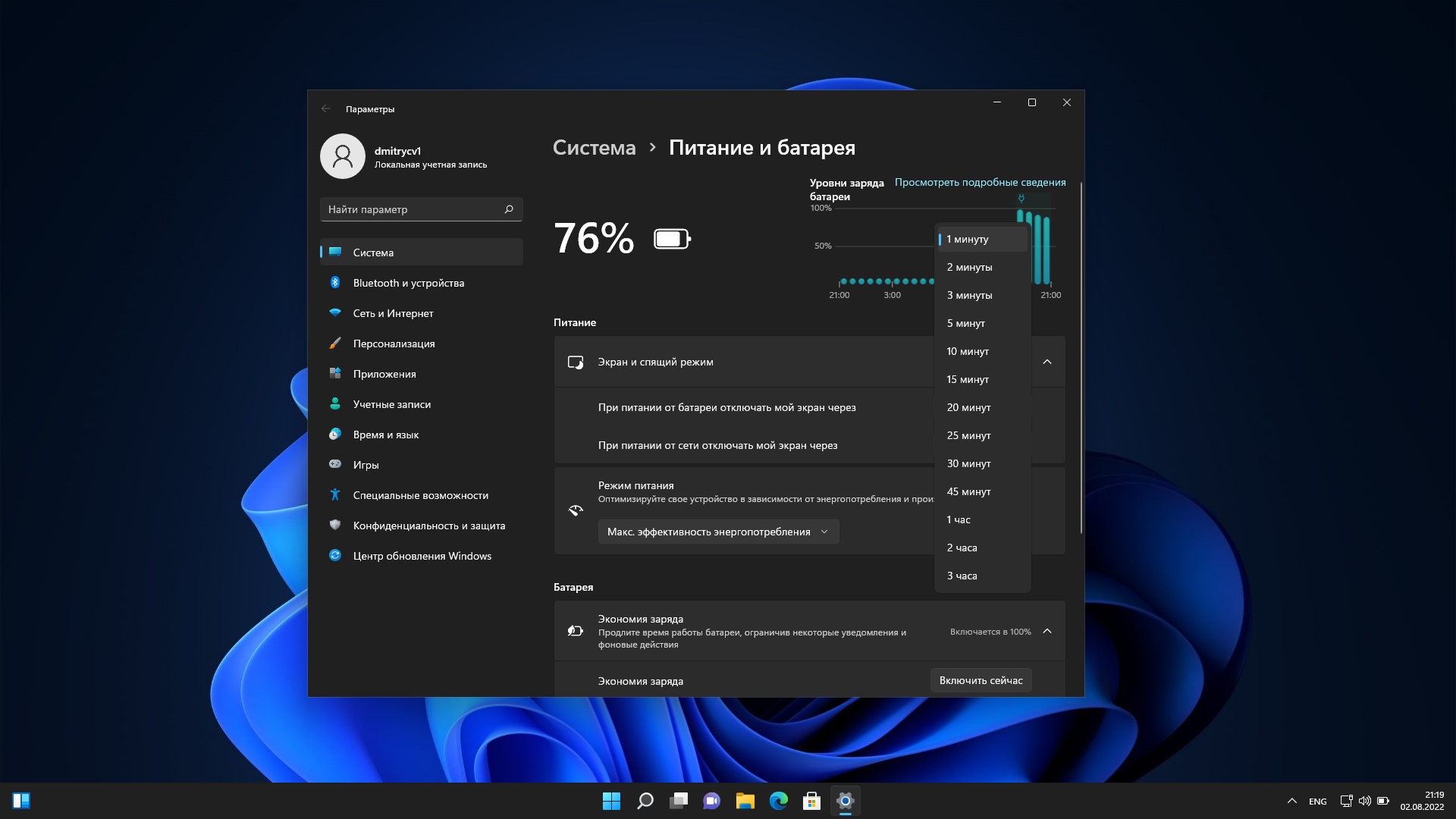 Оптимизация работы ноутбука