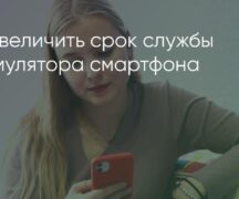 Как увеличить срок службы ноутбука